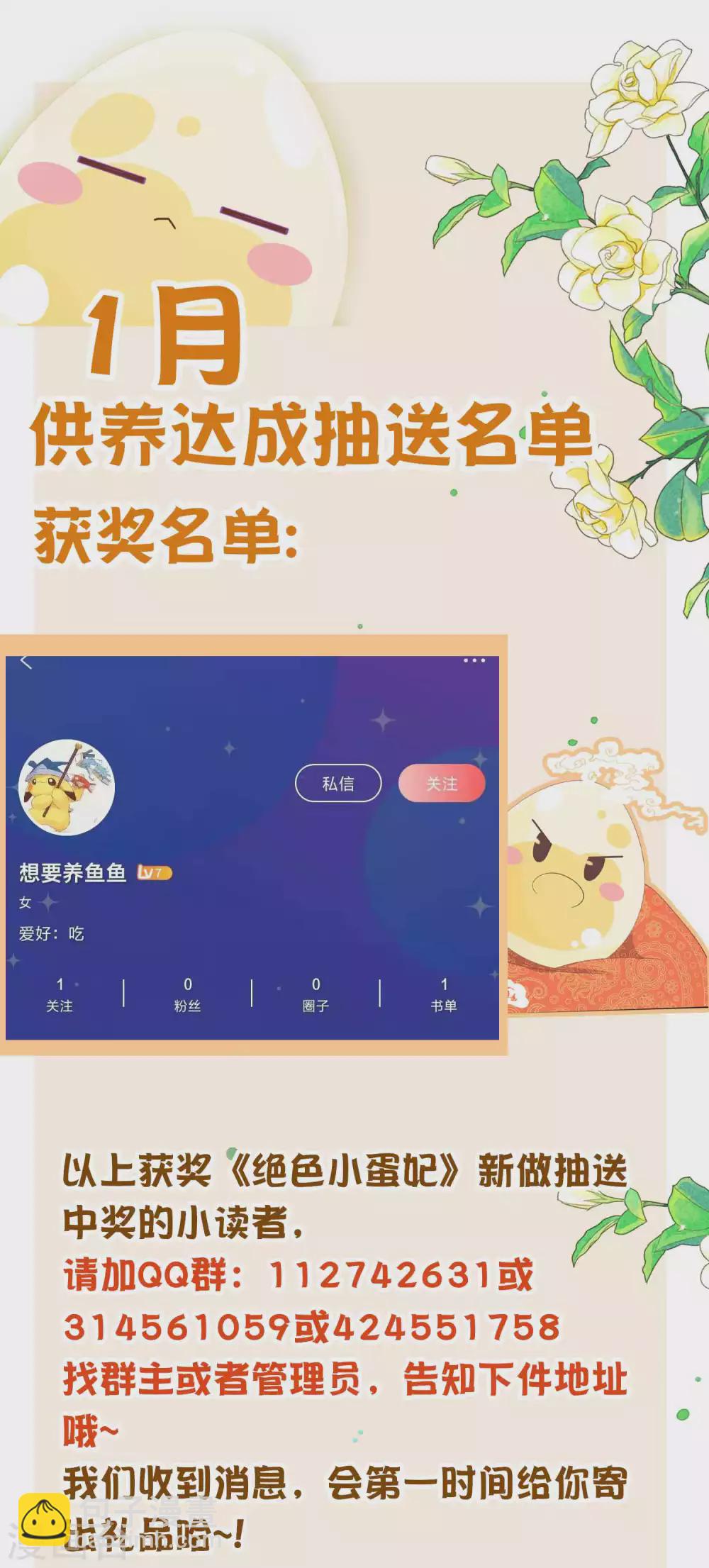 第134话 黑市有危险-第146话