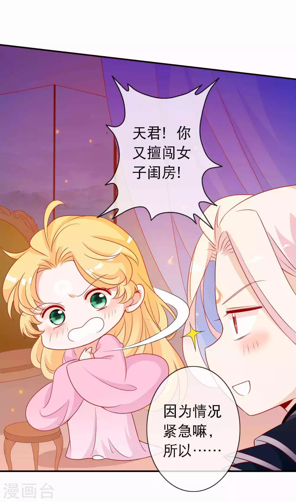 第134话 黑市有危险-第146话