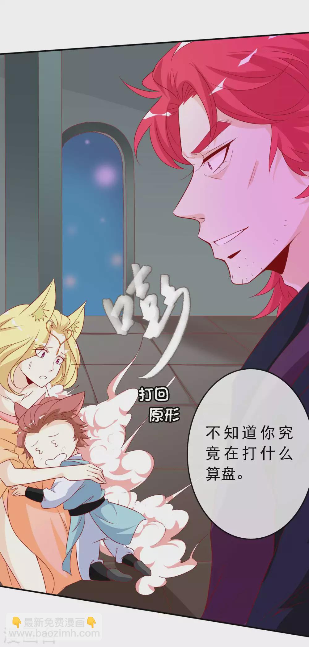 第136话 有人惦记我娘亲的位置-第148话