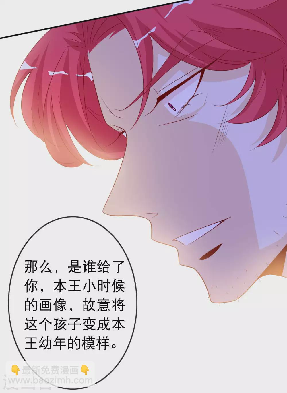 第136话 有人惦记我娘亲的位置-第148话