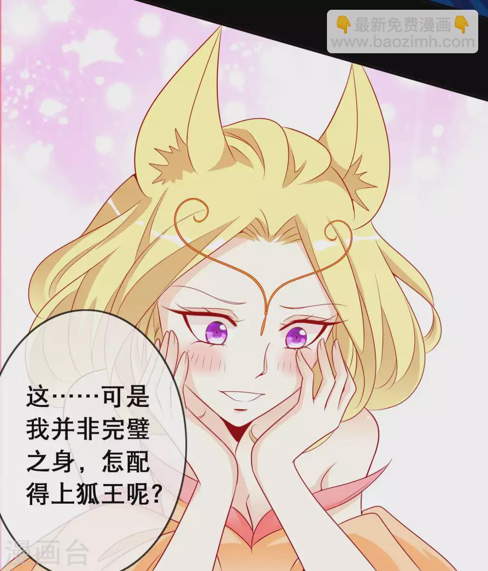 第136话 有人惦记我娘亲的位置-第148话