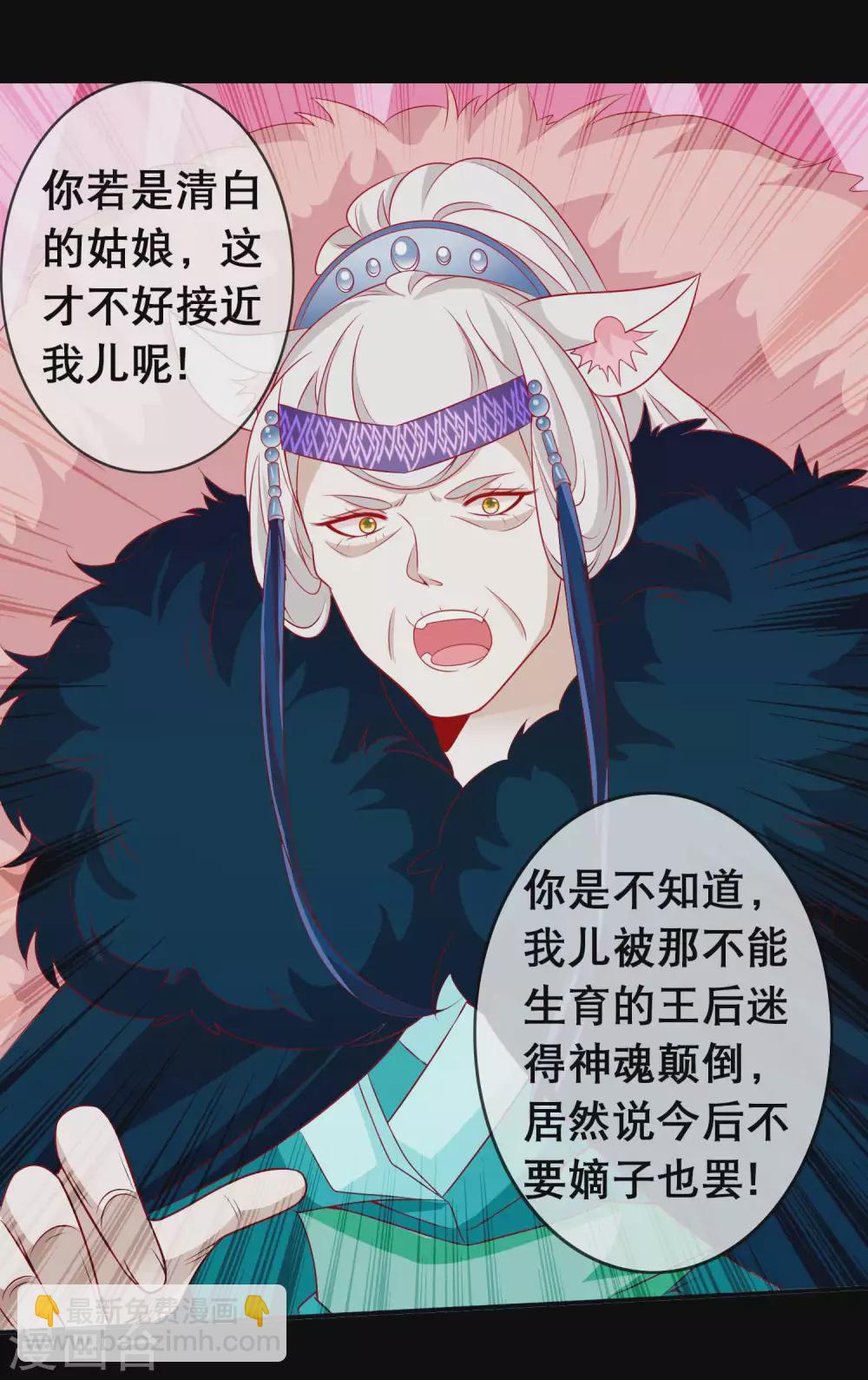 第136话 有人惦记我娘亲的位置-第148话