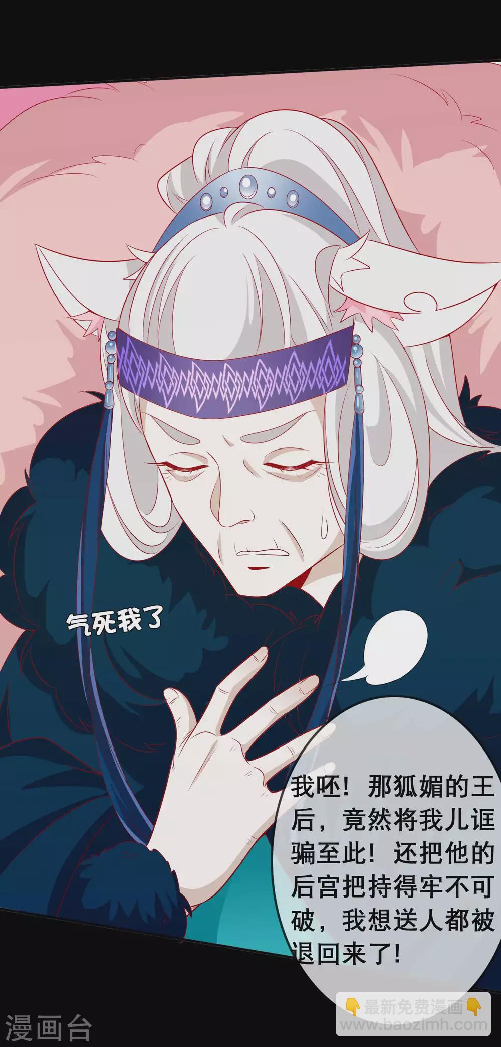 第136话 有人惦记我娘亲的位置-第148话