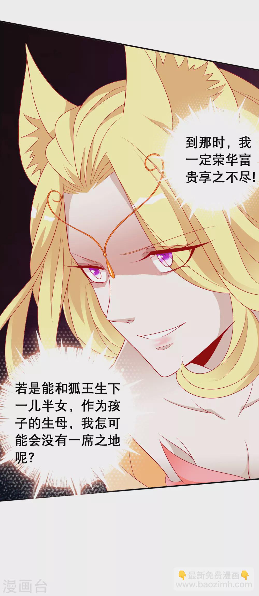 第136话 有人惦记我娘亲的位置-第148话