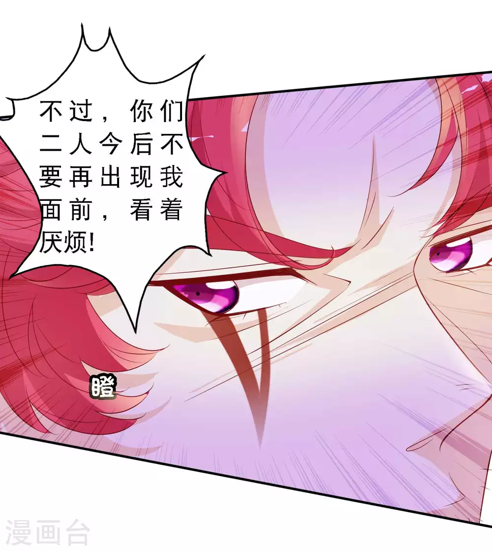 第136话 有人惦记我娘亲的位置-第148话