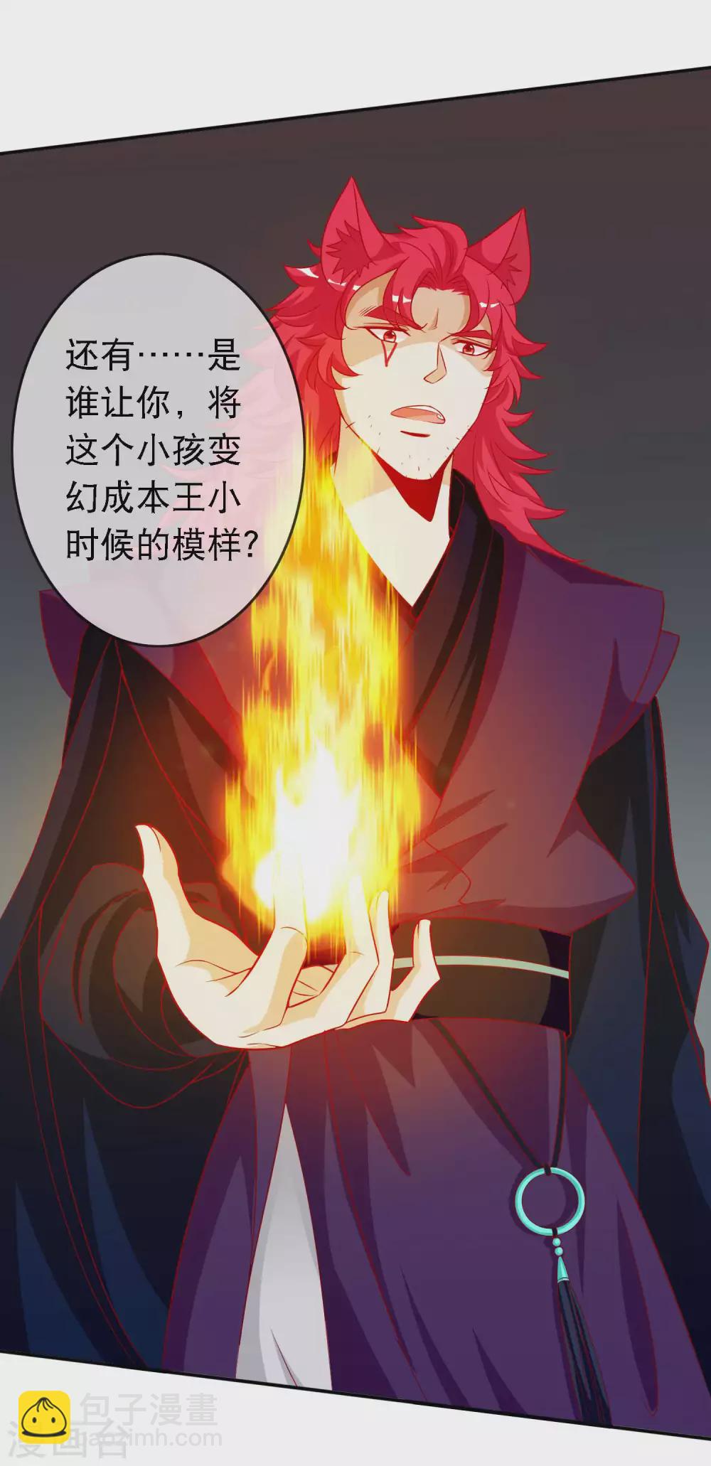 第136话 有人惦记我娘亲的位置-第148话