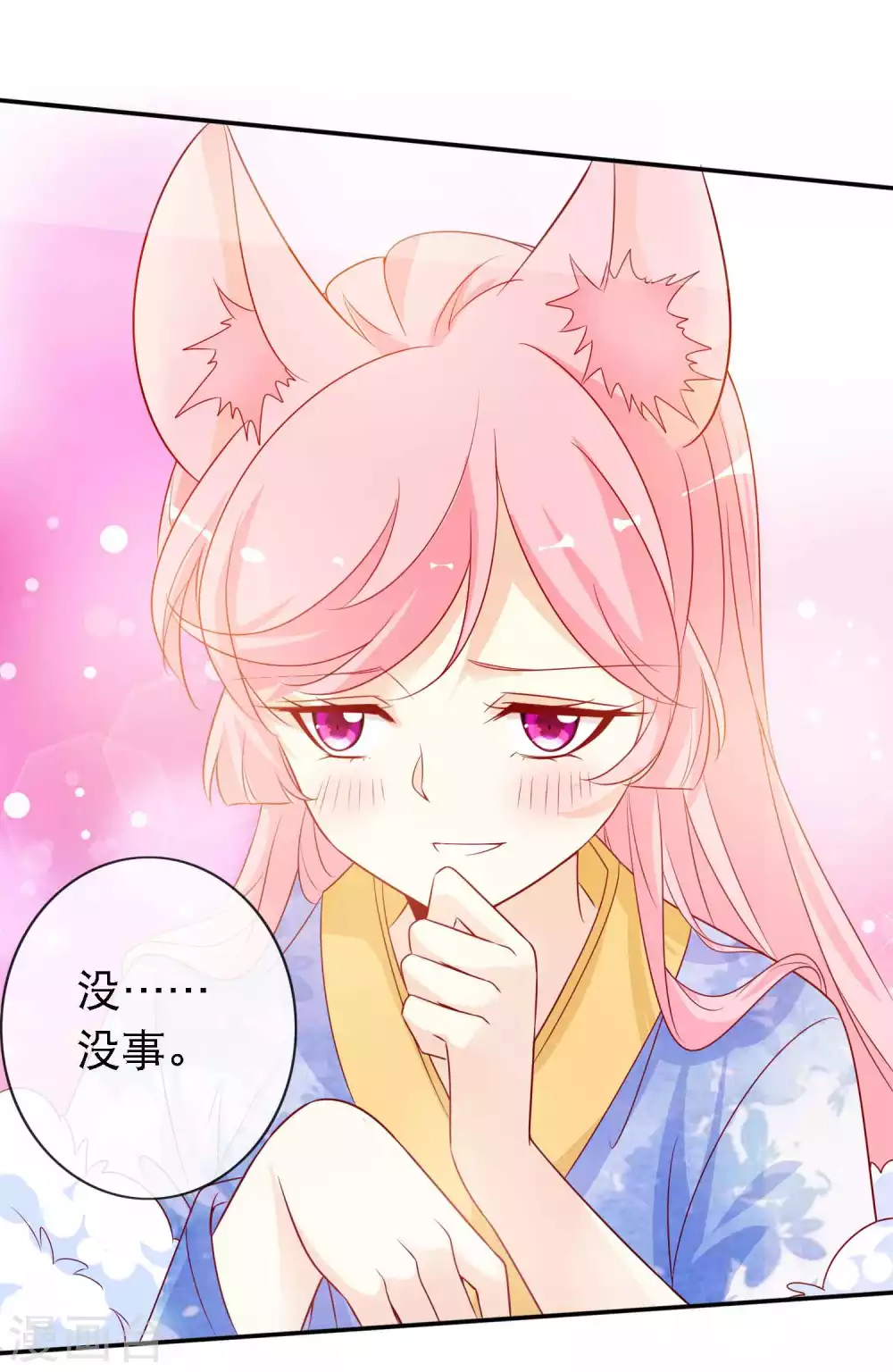 第138话 爹妈感情太好也是一种困扰-第150话