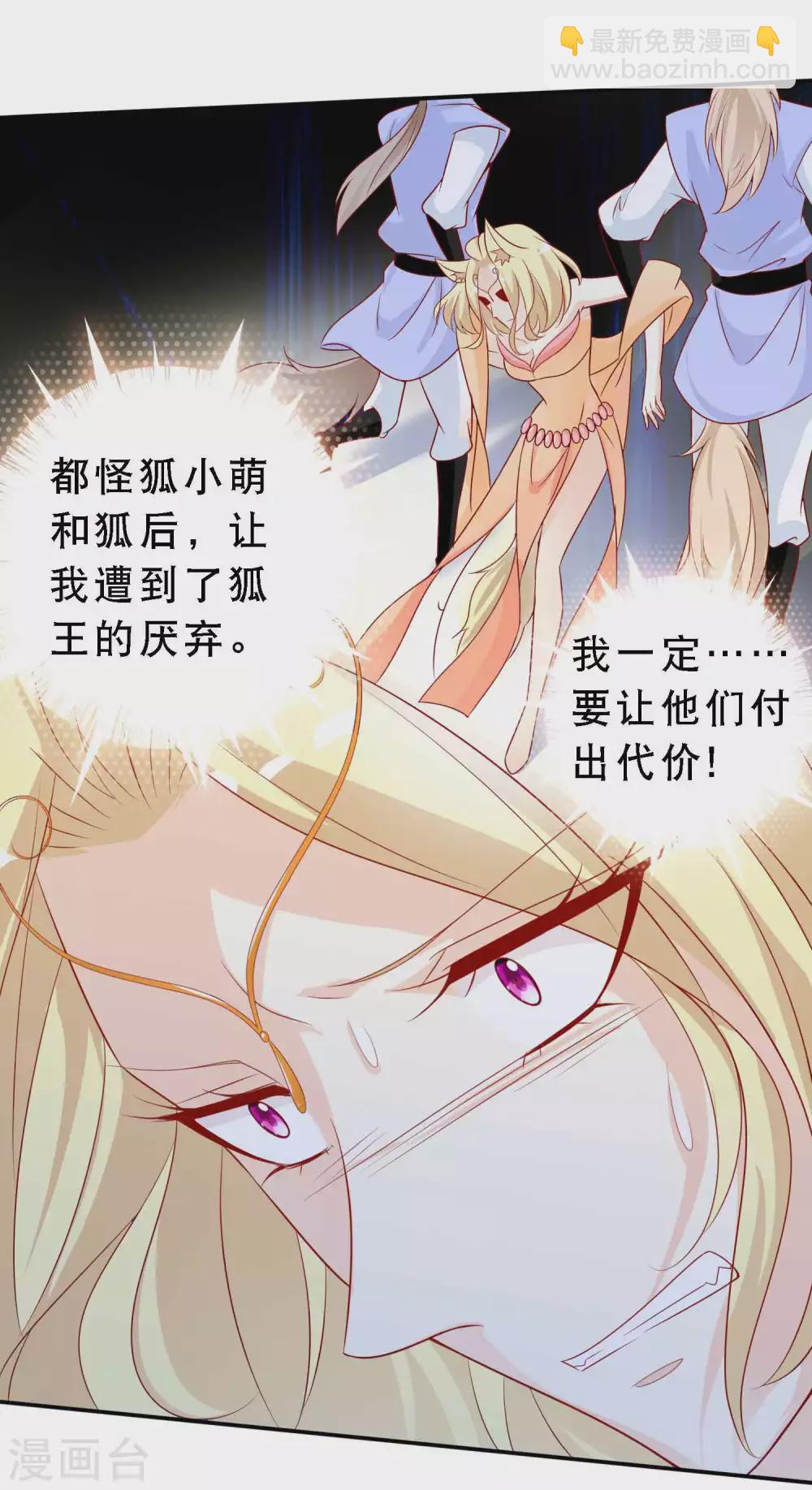 第138话 爹妈感情太好也是一种困扰-第150话