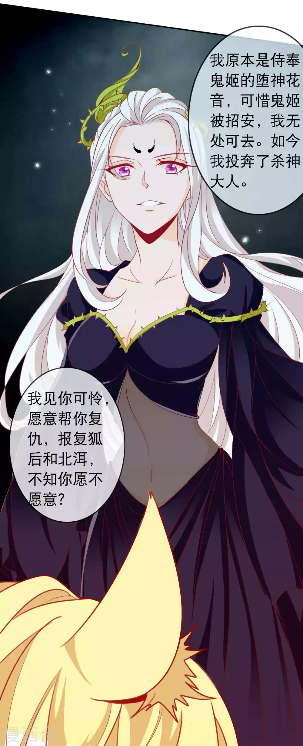 第138话 爹妈感情太好也是一种困扰-第150话