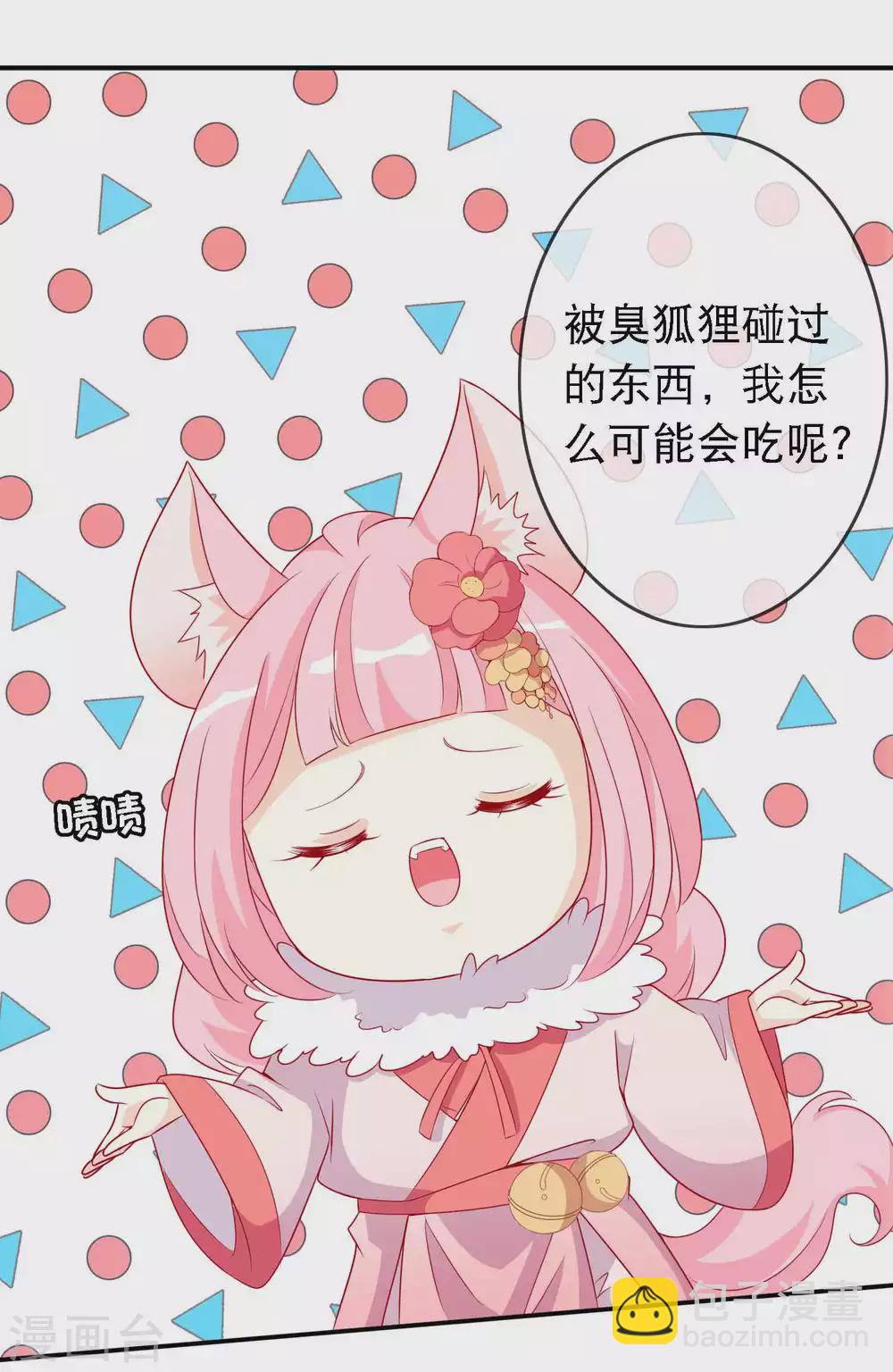 第138话 爹妈感情太好也是一种困扰-第150话