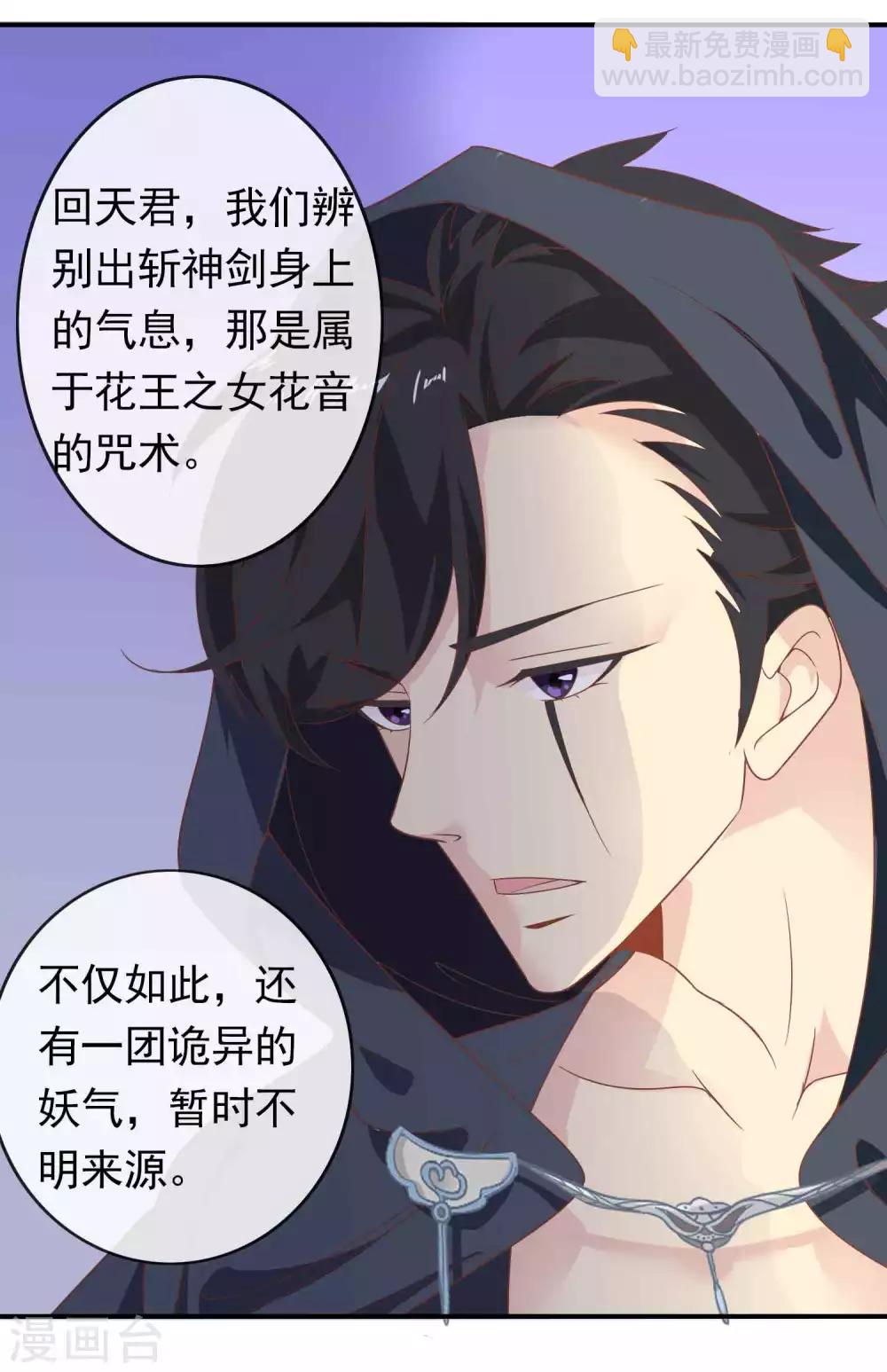 第14话 竟敢动我未来的夫人！-第16话