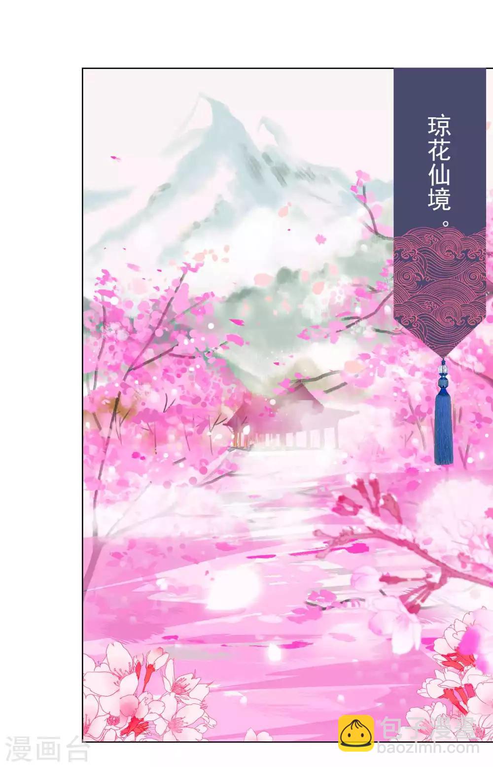 第14话 竟敢动我未来的夫人！-第16话