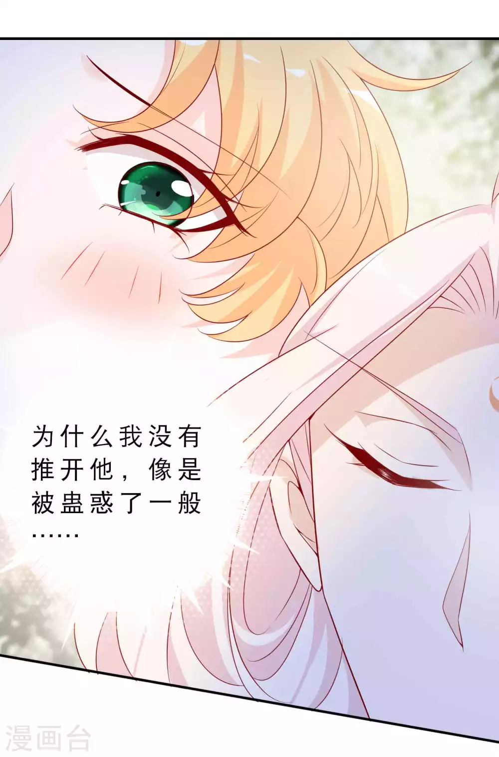 第140话 又来坏本君好事感到气气-第152话