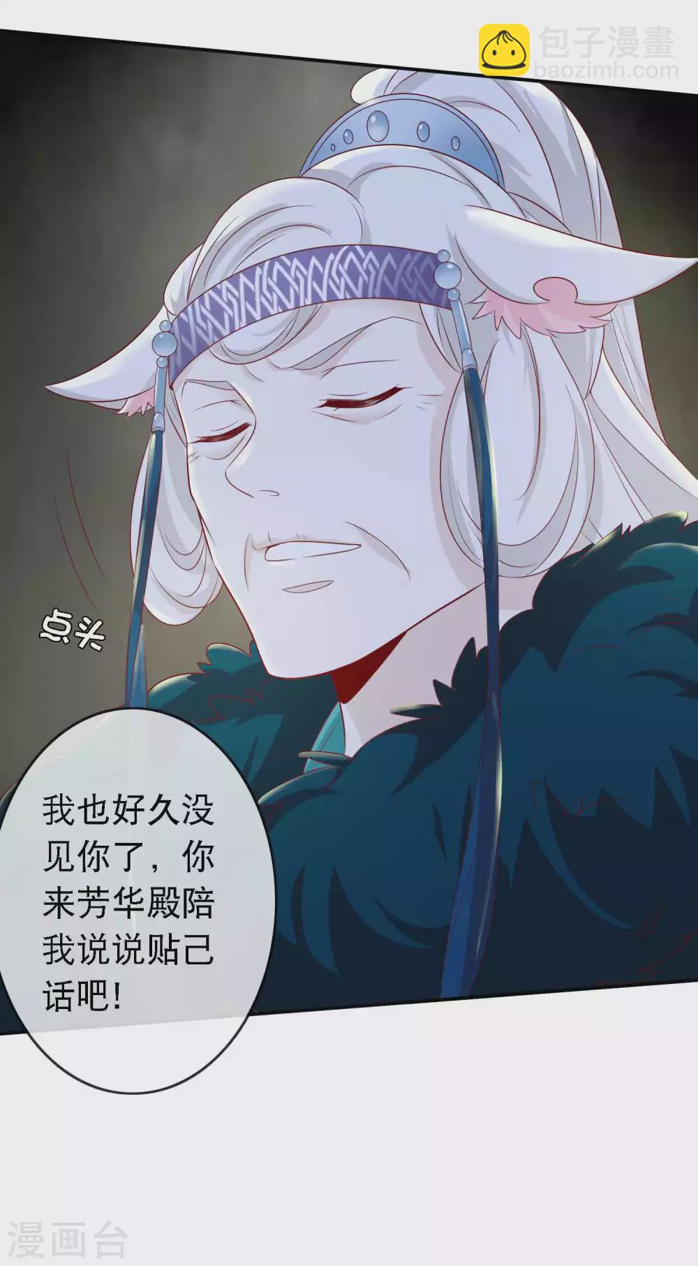 第140话 又来坏本君好事感到气气-第152话