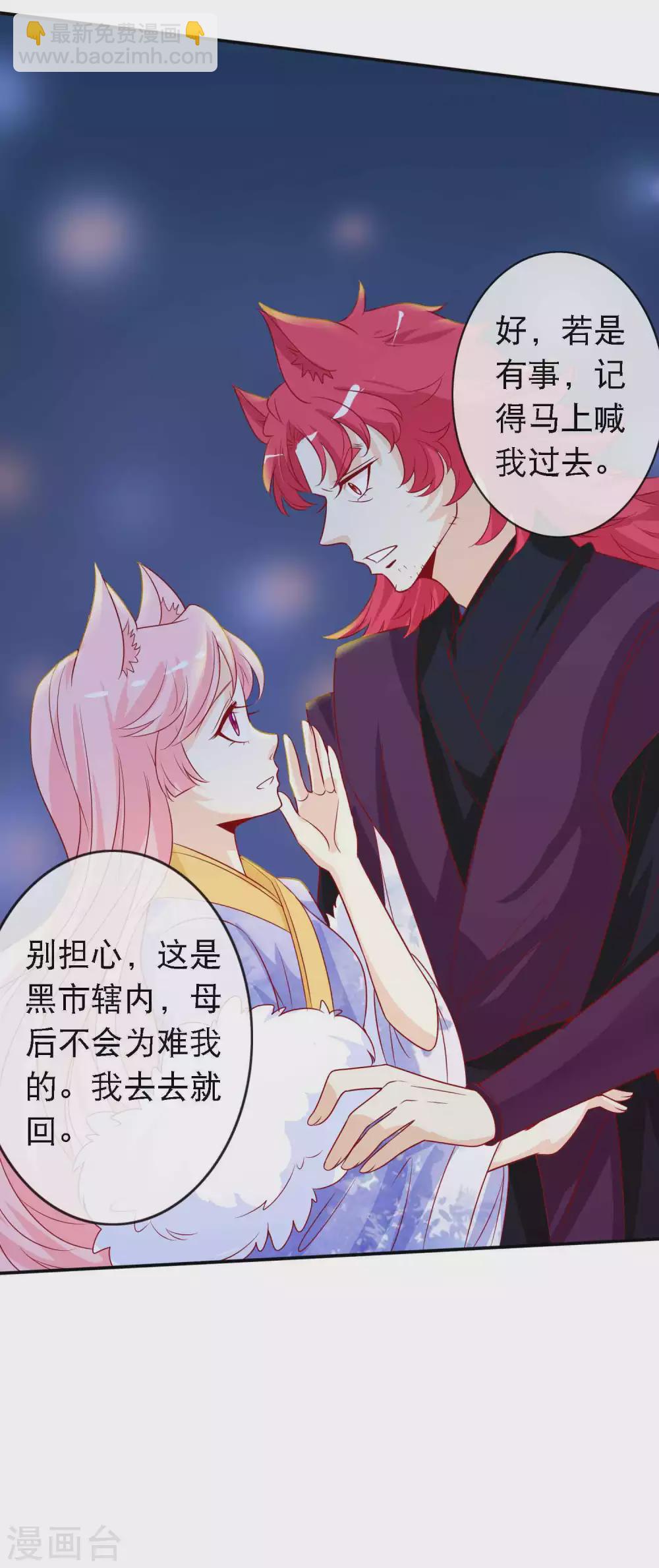 第140话 又来坏本君好事感到气气-第152话