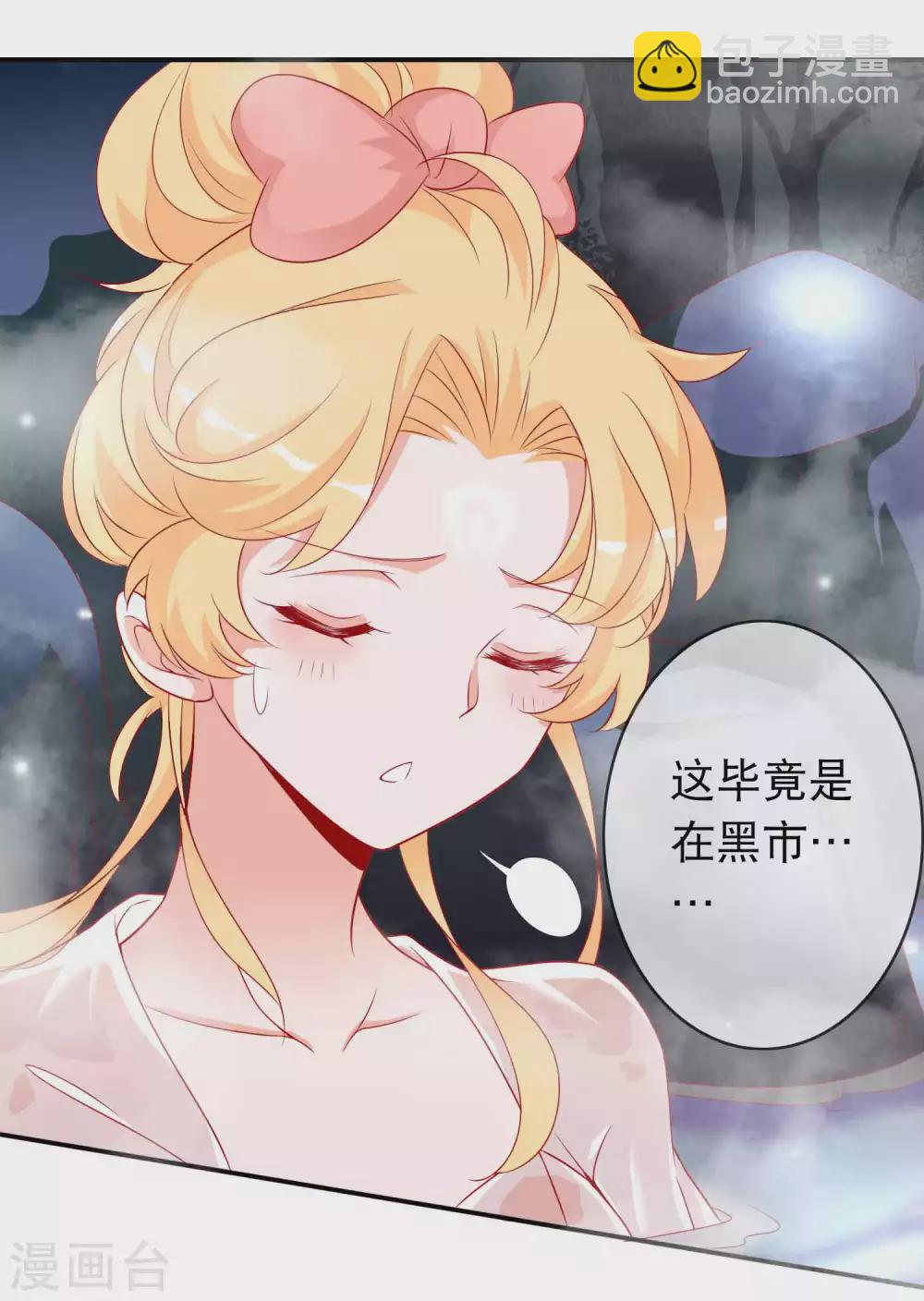 第140话 又来坏本君好事感到气气-第152话