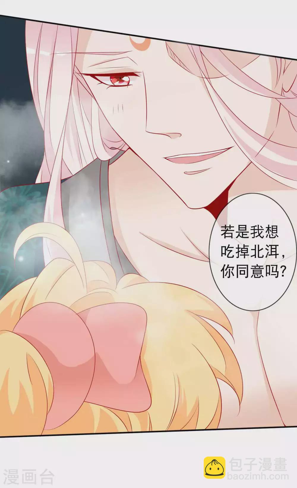 第140话 又来坏本君好事感到气气-第152话