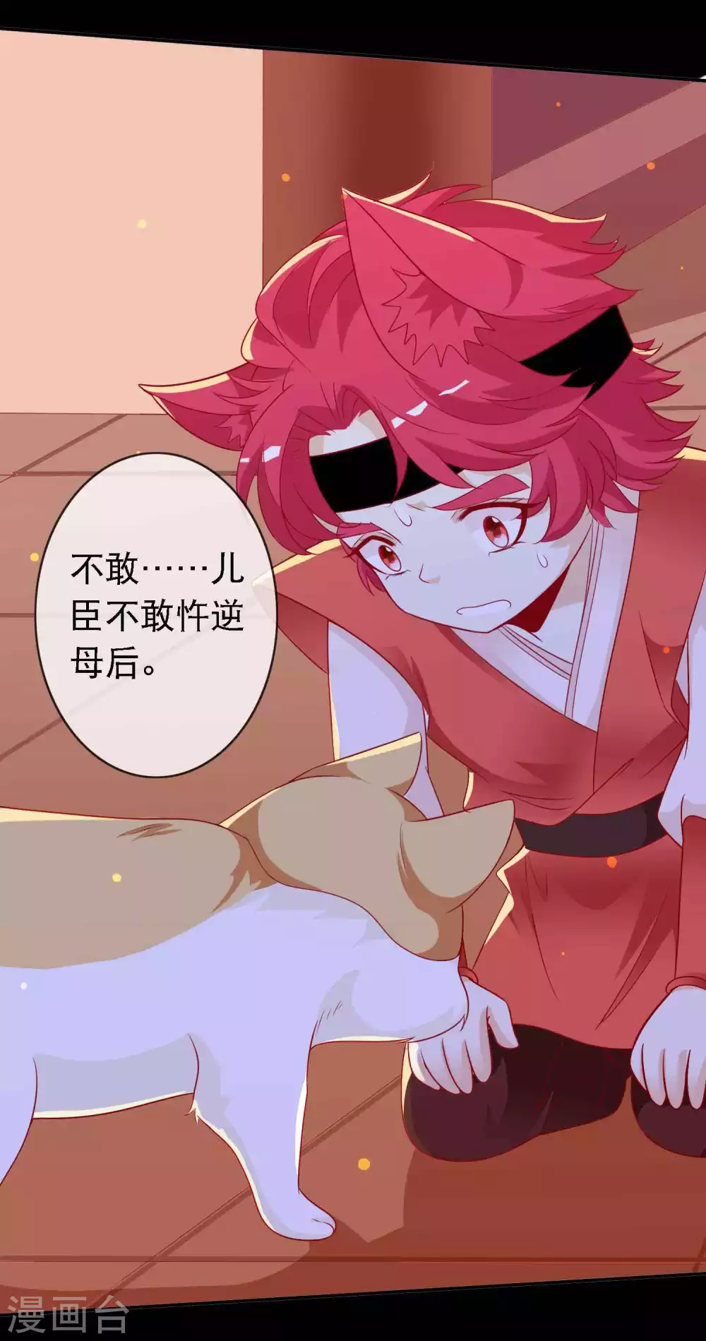 第142话 危机重重的狐族-第154话