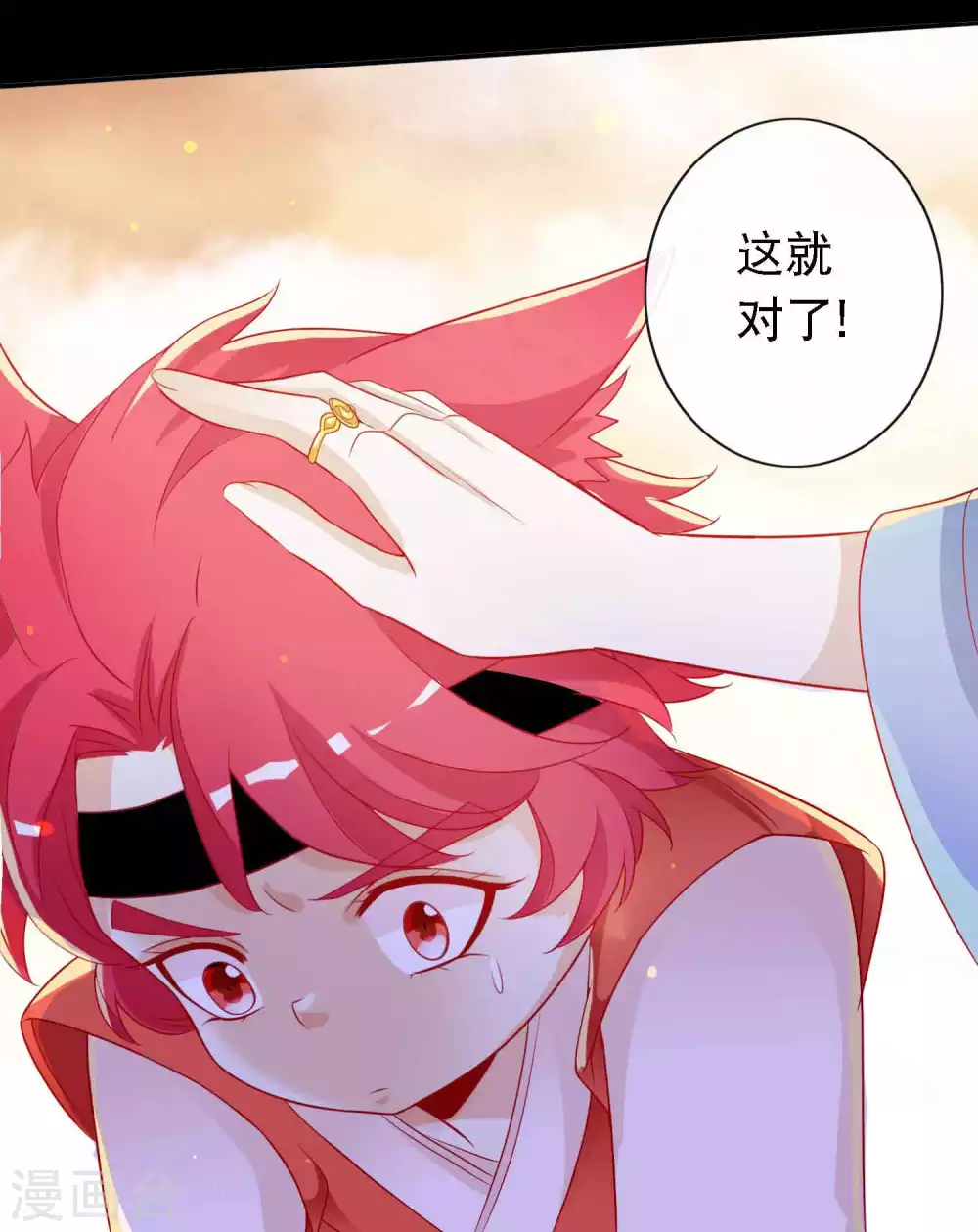 第142话 危机重重的狐族-第154话