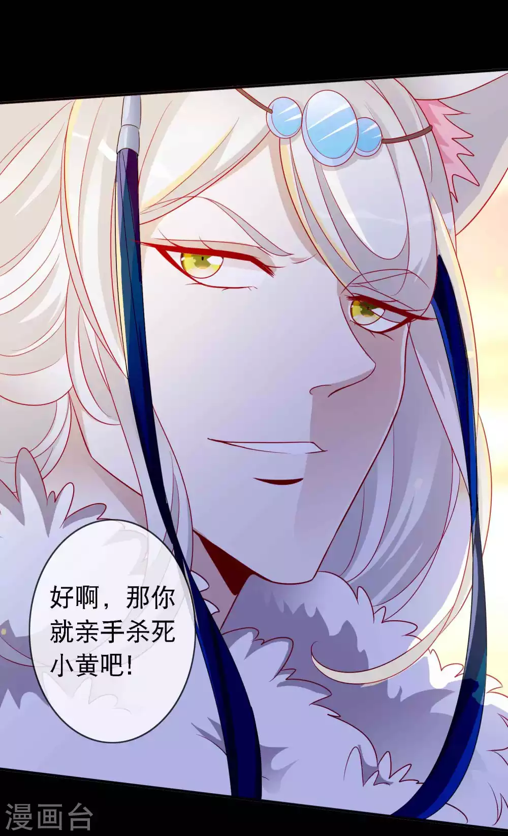 第142话 危机重重的狐族-第154话