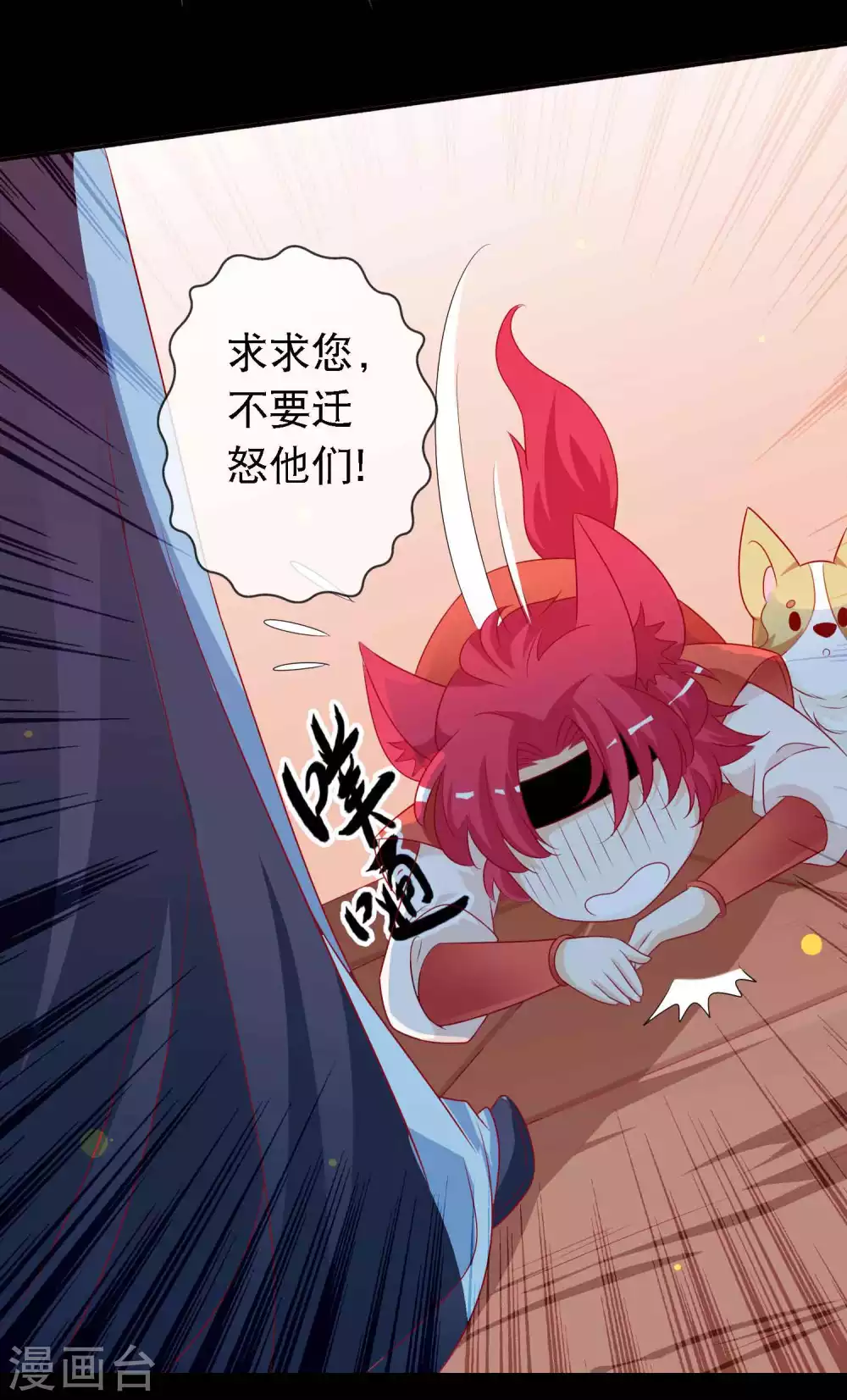 第142话 危机重重的狐族-第154话