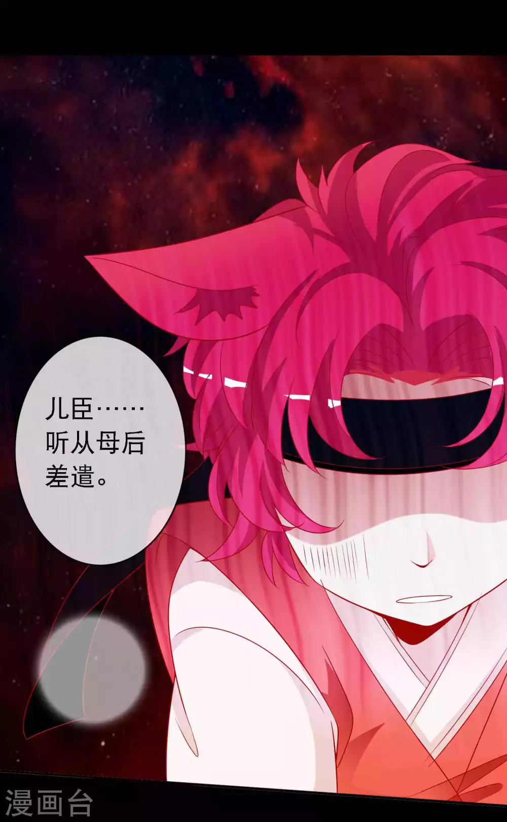 第142话 危机重重的狐族-第154话