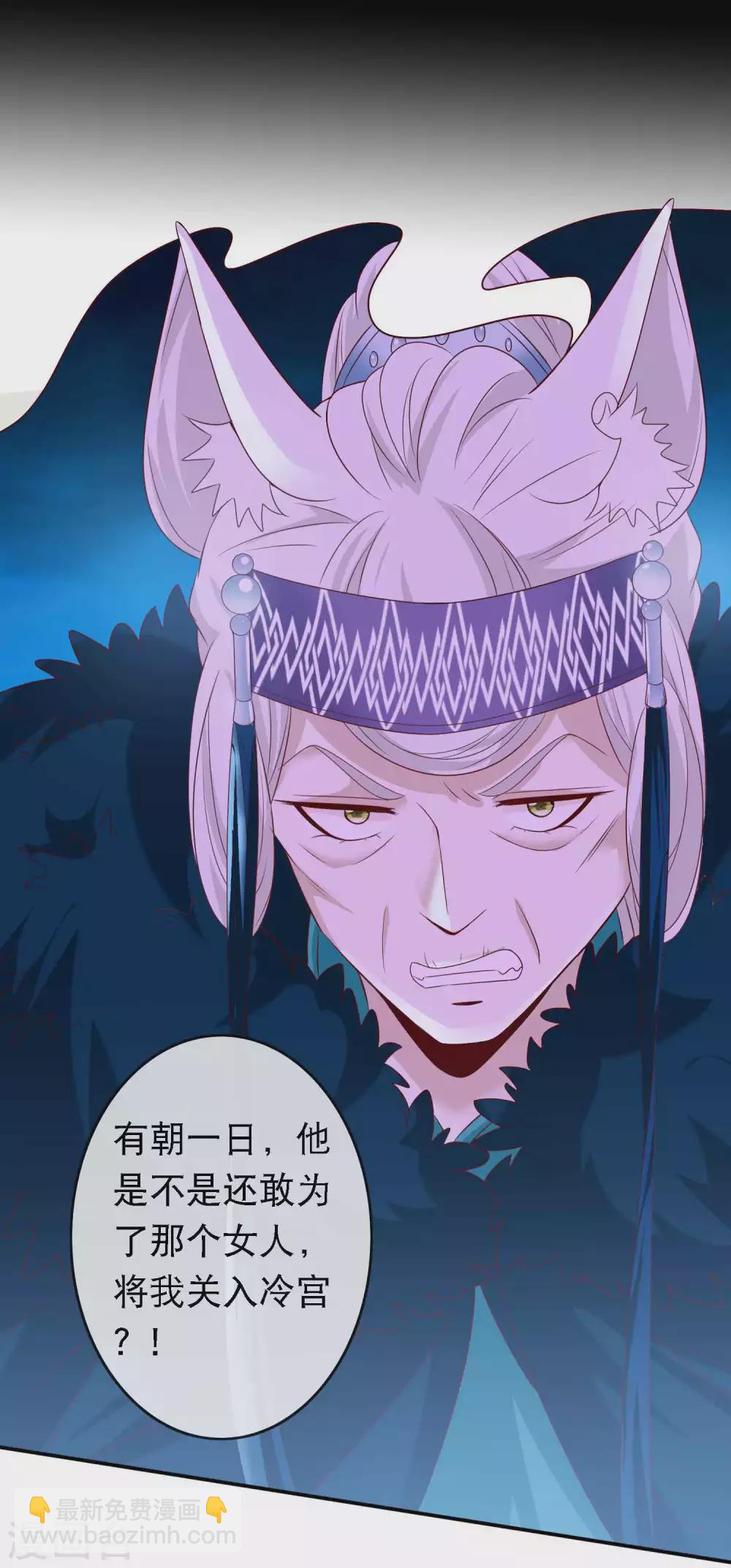 第142话 危机重重的狐族-第154话