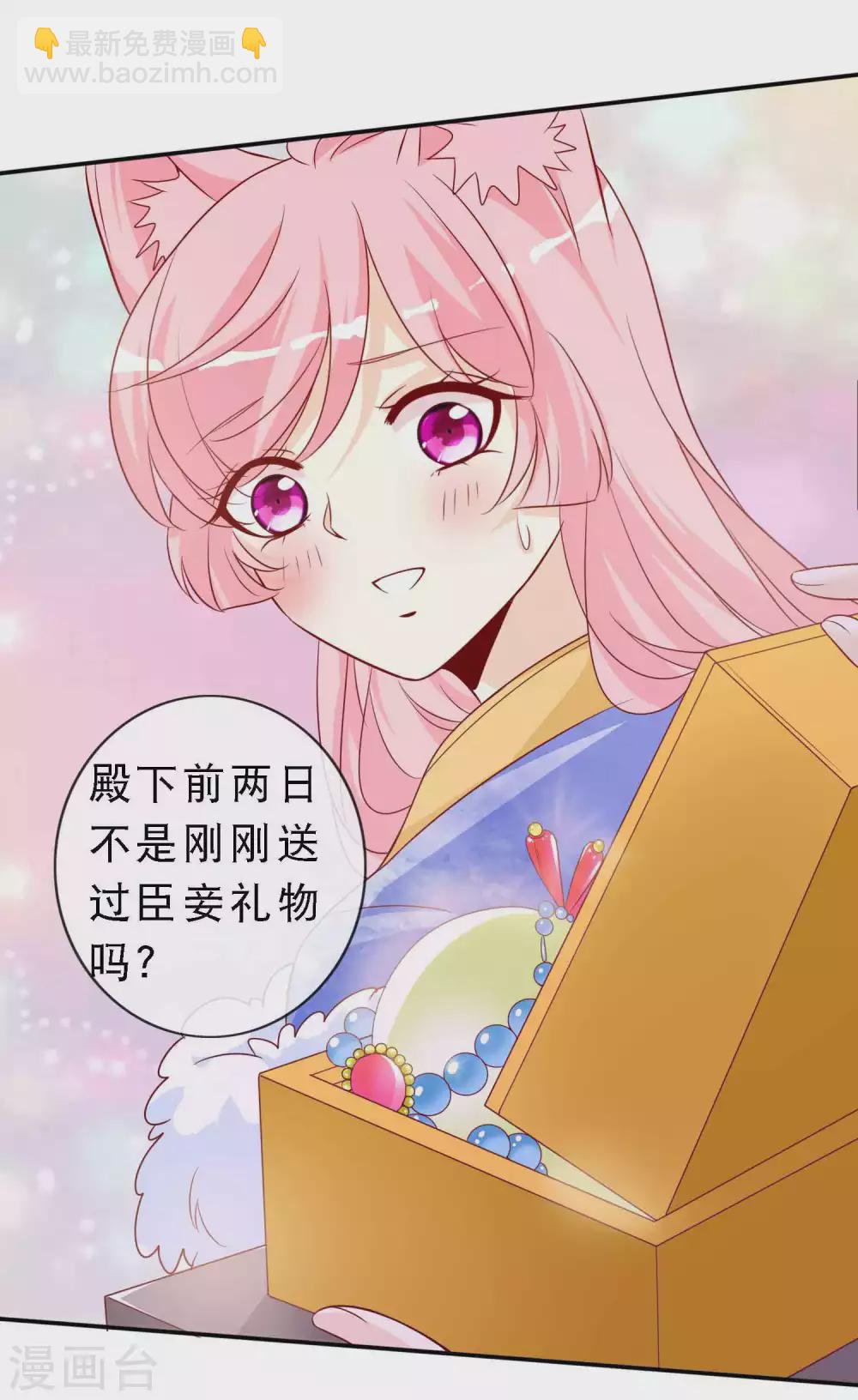 第142话 危机重重的狐族-第154话
