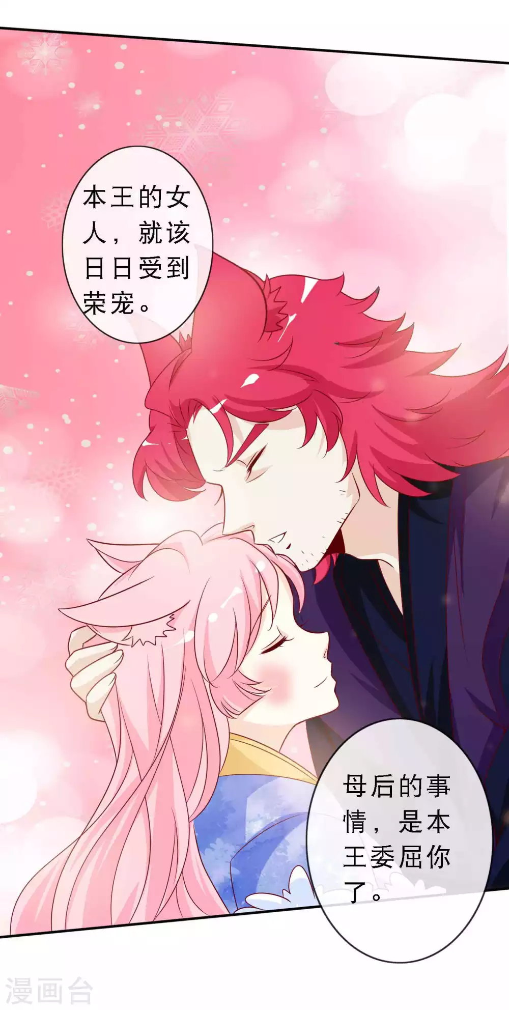 第142话 危机重重的狐族-第154话