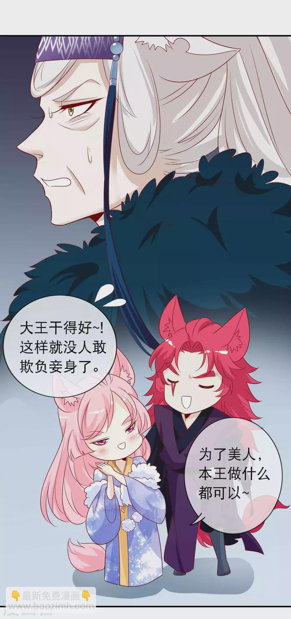第142话 危机重重的狐族-第154话