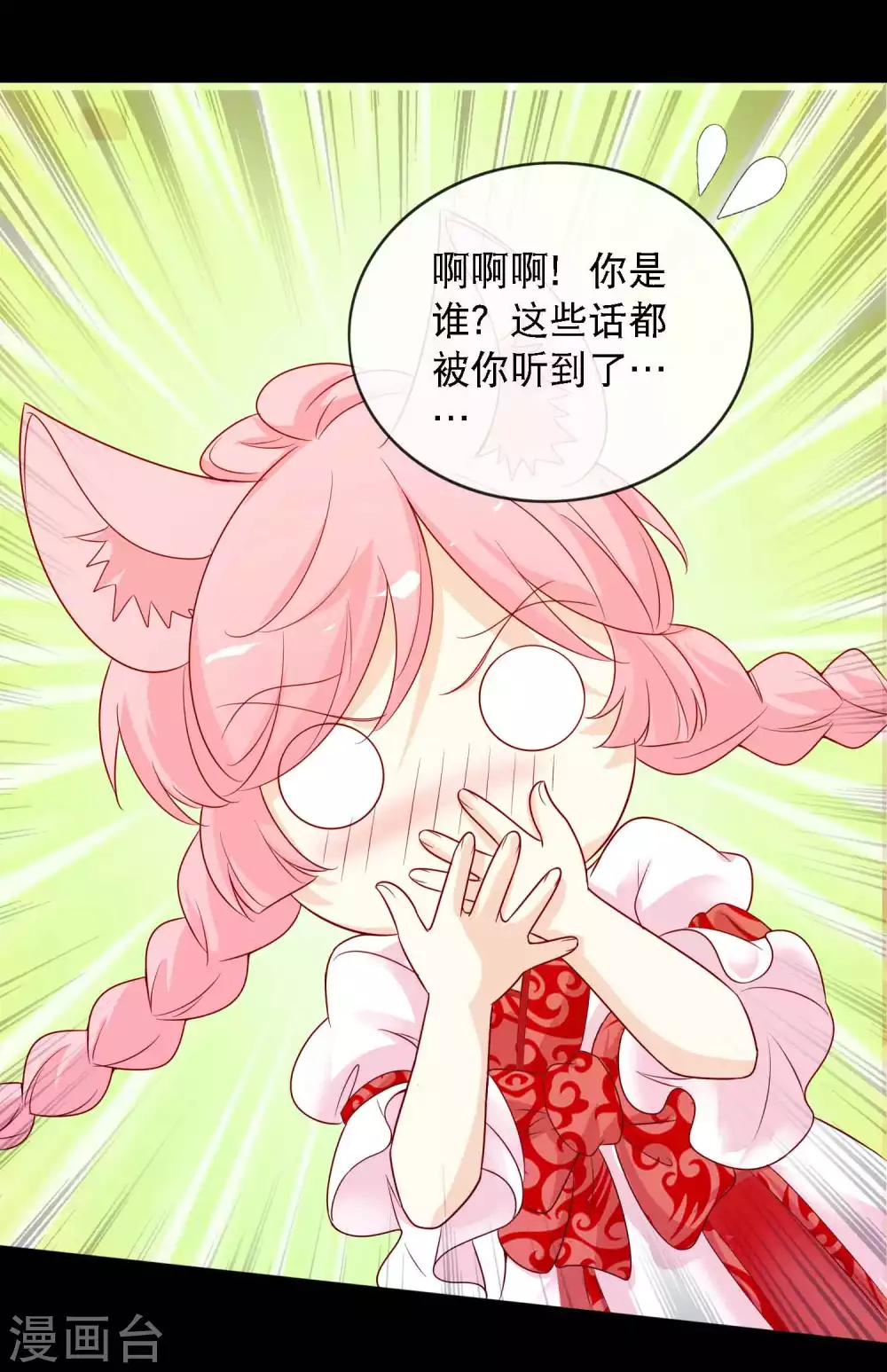 第144话 那是粉色的回忆-第156话