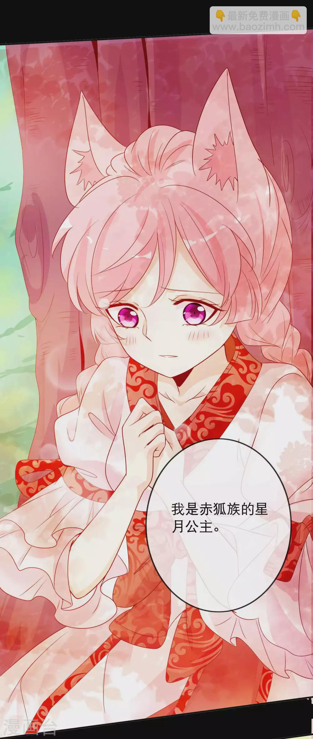 第144话 那是粉色的回忆-第156话
