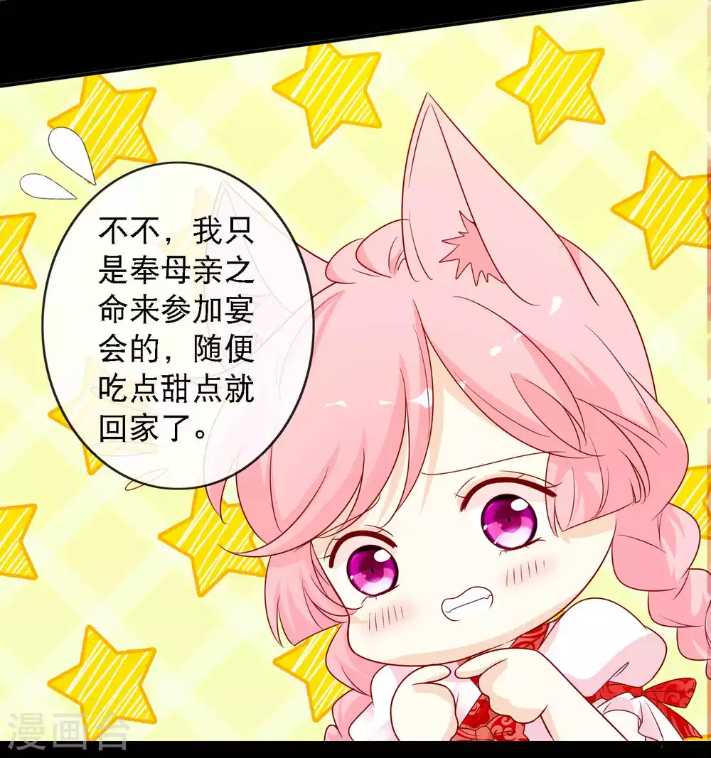 第144话 那是粉色的回忆-第156话