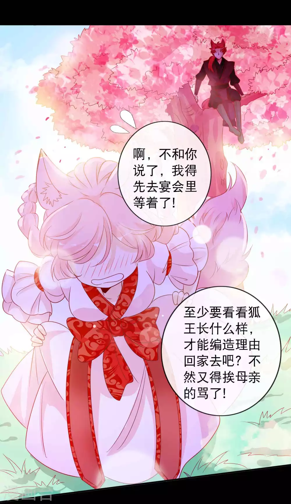 第144话 那是粉色的回忆-第156话