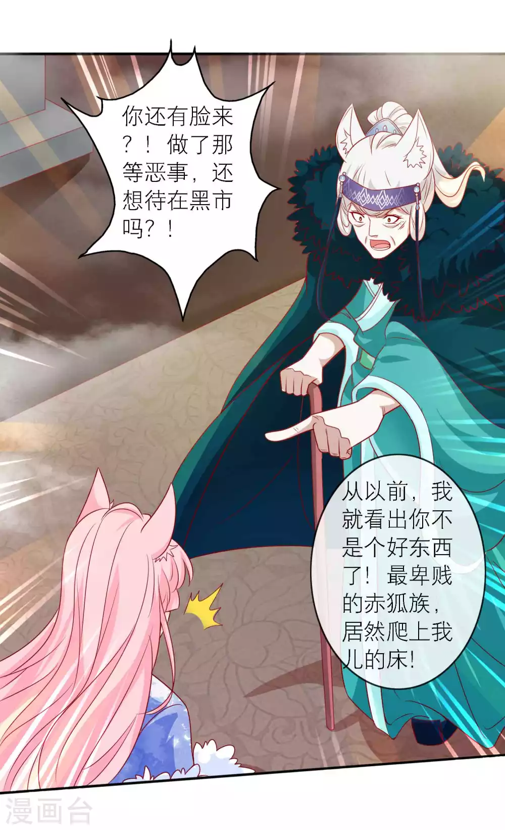 第144话 那是粉色的回忆-第156话