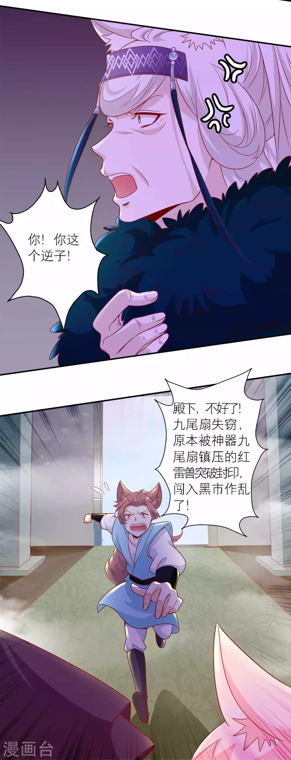 第144话 那是粉色的回忆-第156话