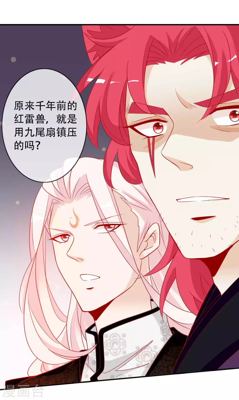 第144话 那是粉色的回忆-第156话
