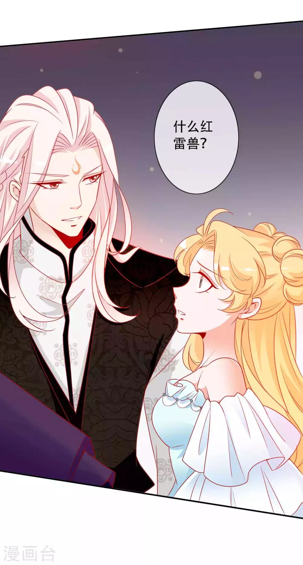 第144话 那是粉色的回忆-第156话