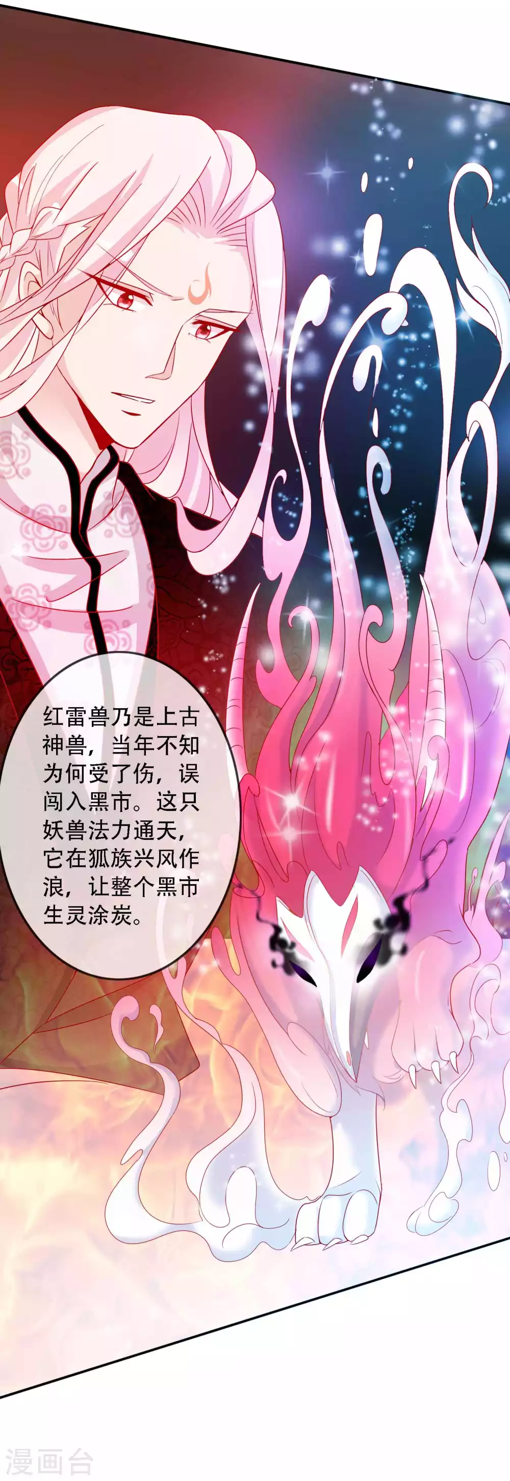第144话 那是粉色的回忆-第156话