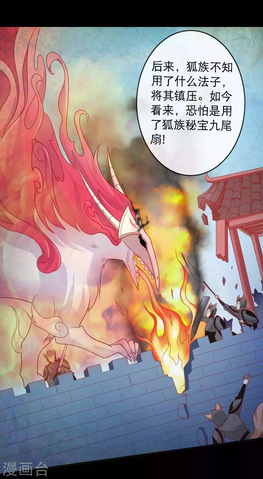 第144话 那是粉色的回忆-第156话