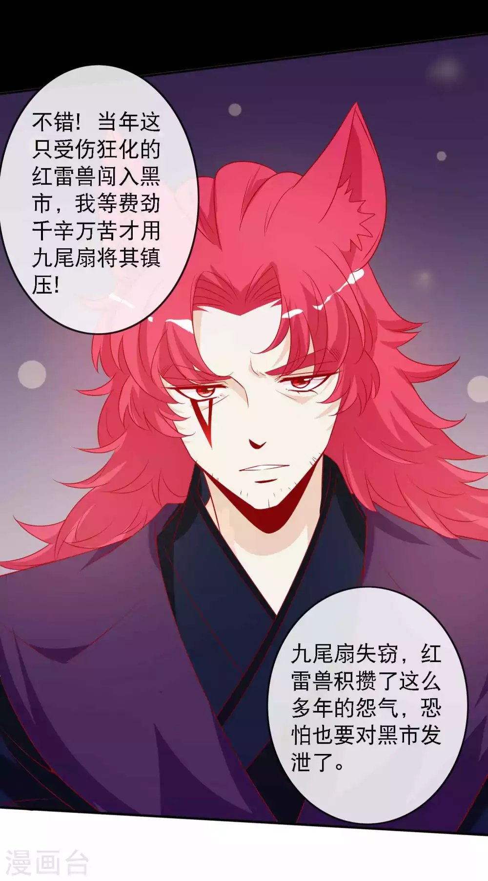 第144话 那是粉色的回忆-第156话