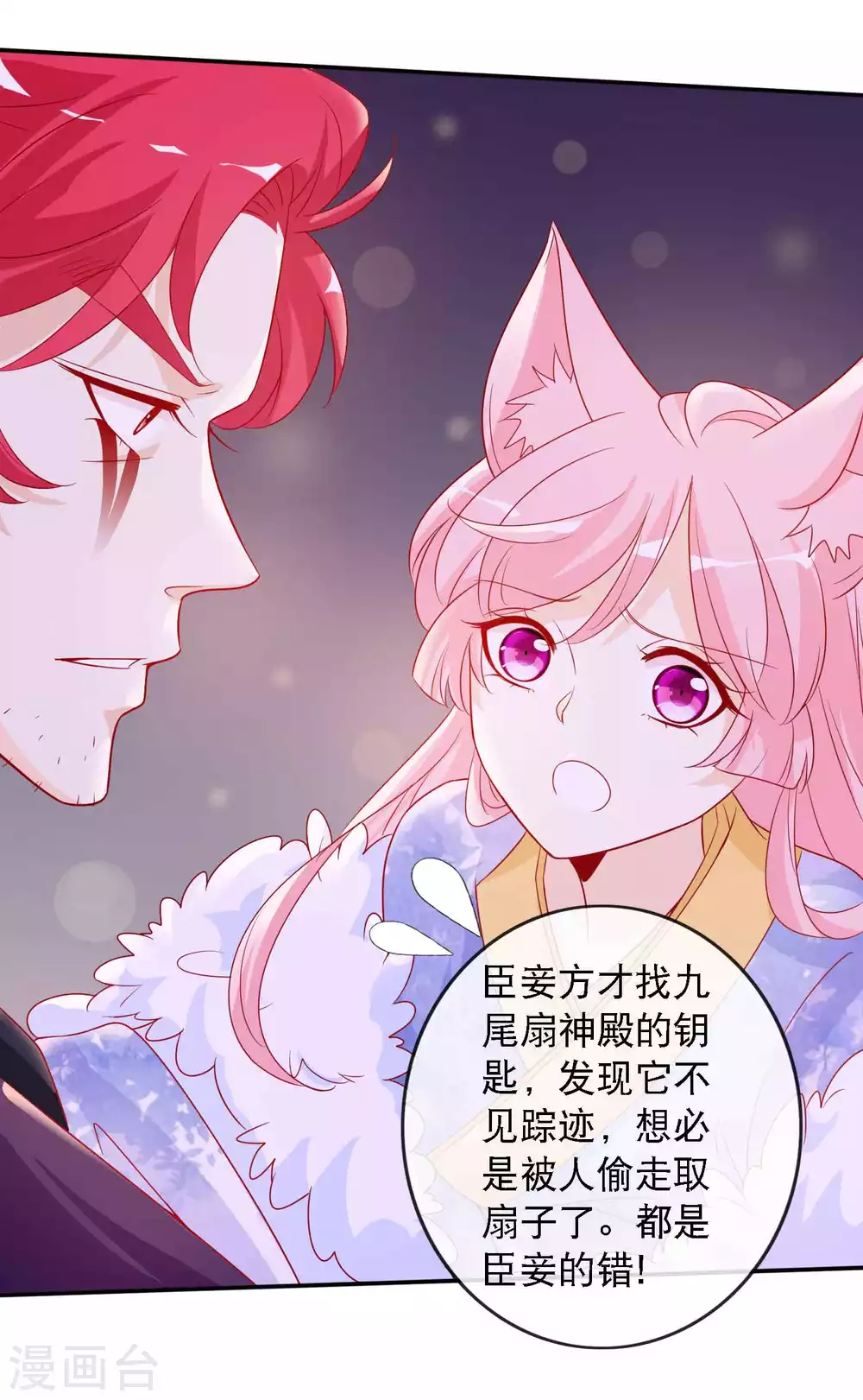 第144话 那是粉色的回忆-第156话