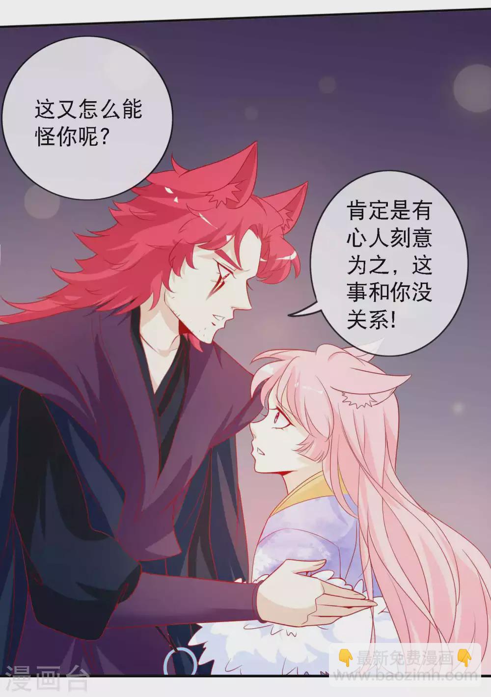 第144话 那是粉色的回忆-第156话