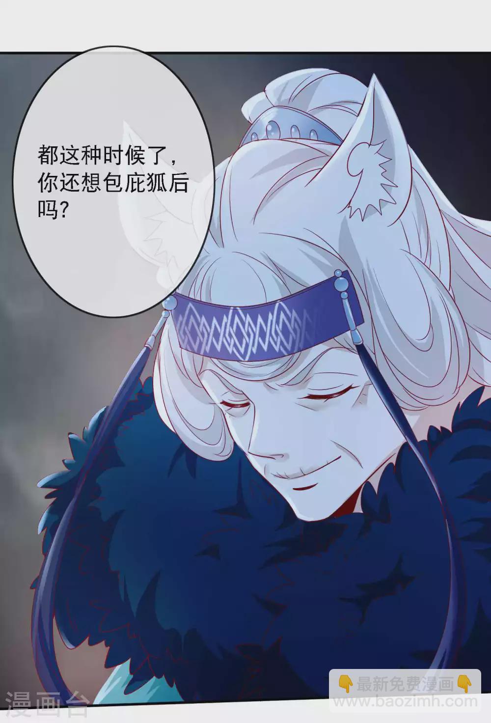 第144话 那是粉色的回忆-第156话