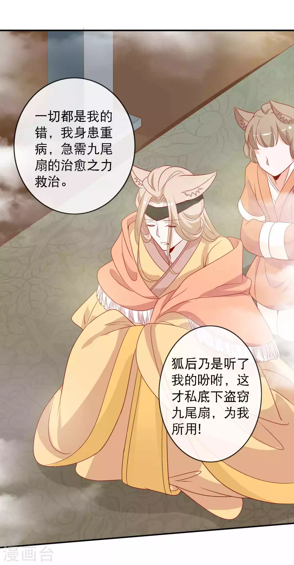 第144话 那是粉色的回忆-第156话