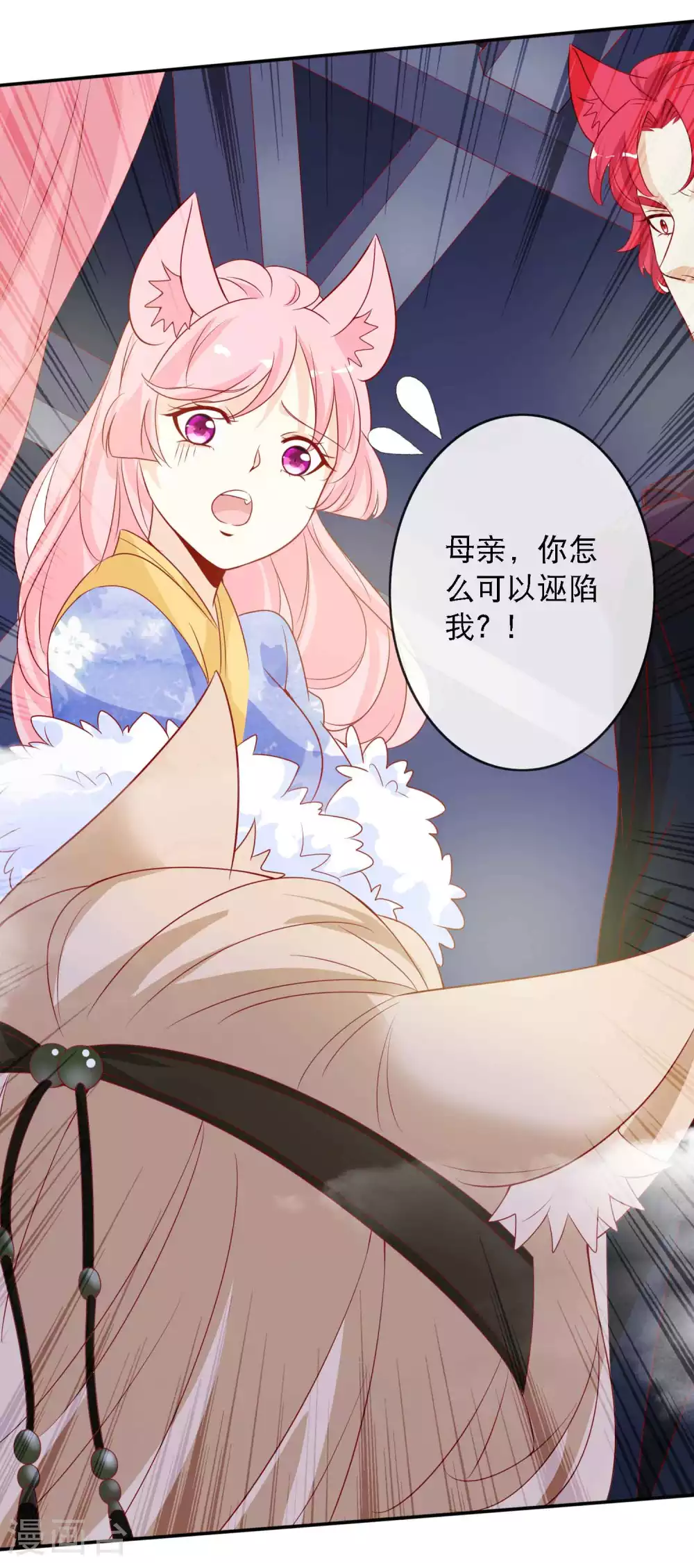 第144话 那是粉色的回忆-第156话