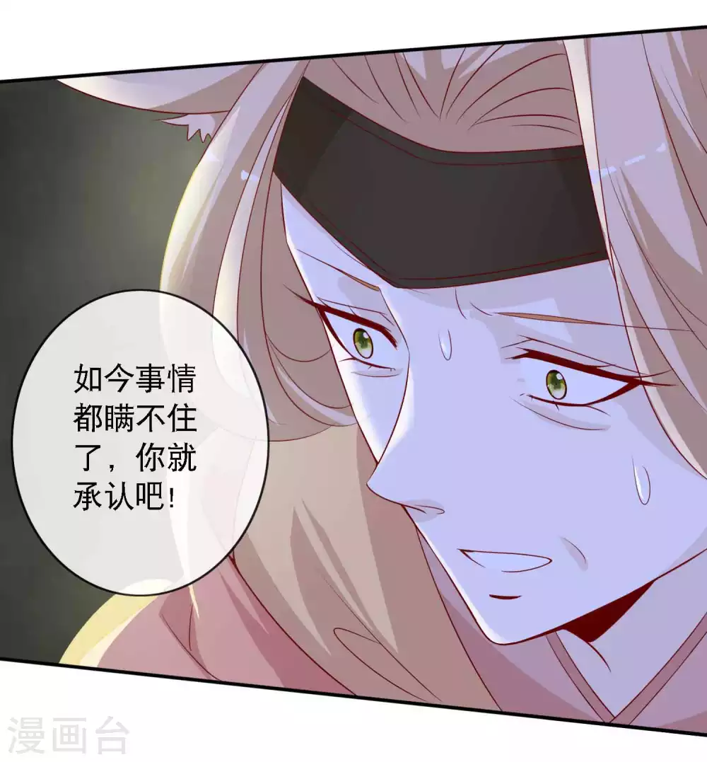 第144话 那是粉色的回忆-第156话