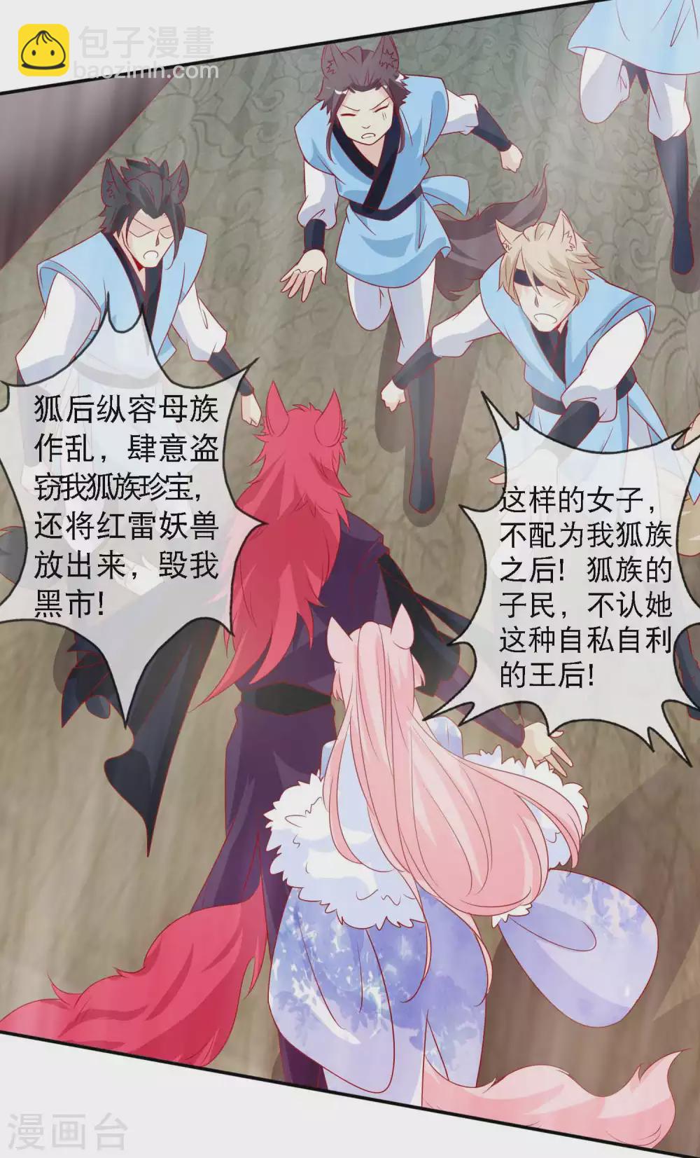 第144话 那是粉色的回忆-第156话
