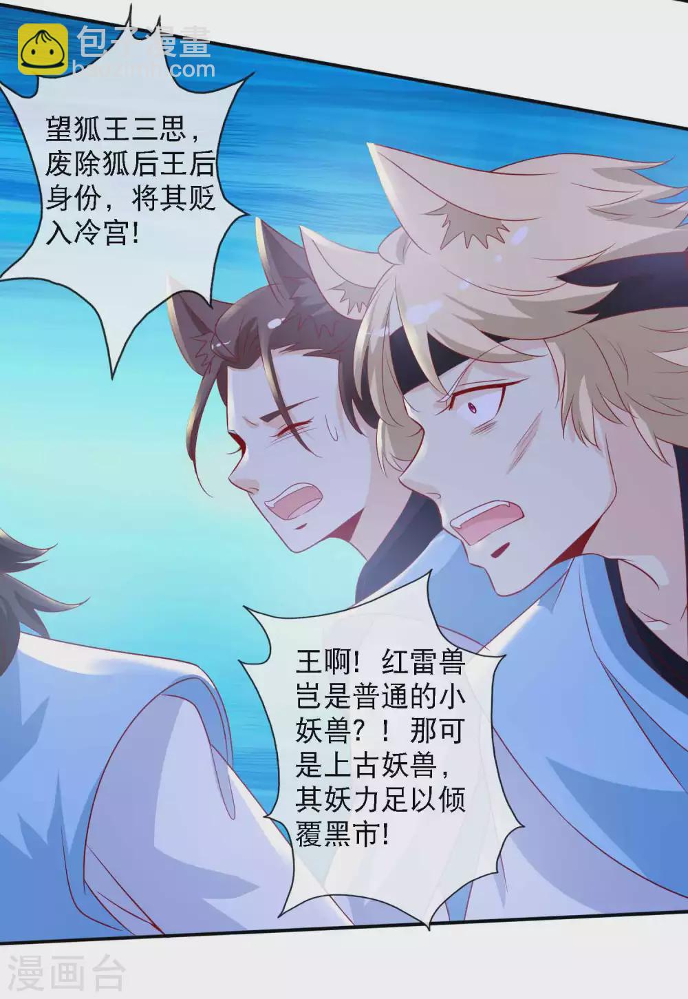 第144话 那是粉色的回忆-第156话