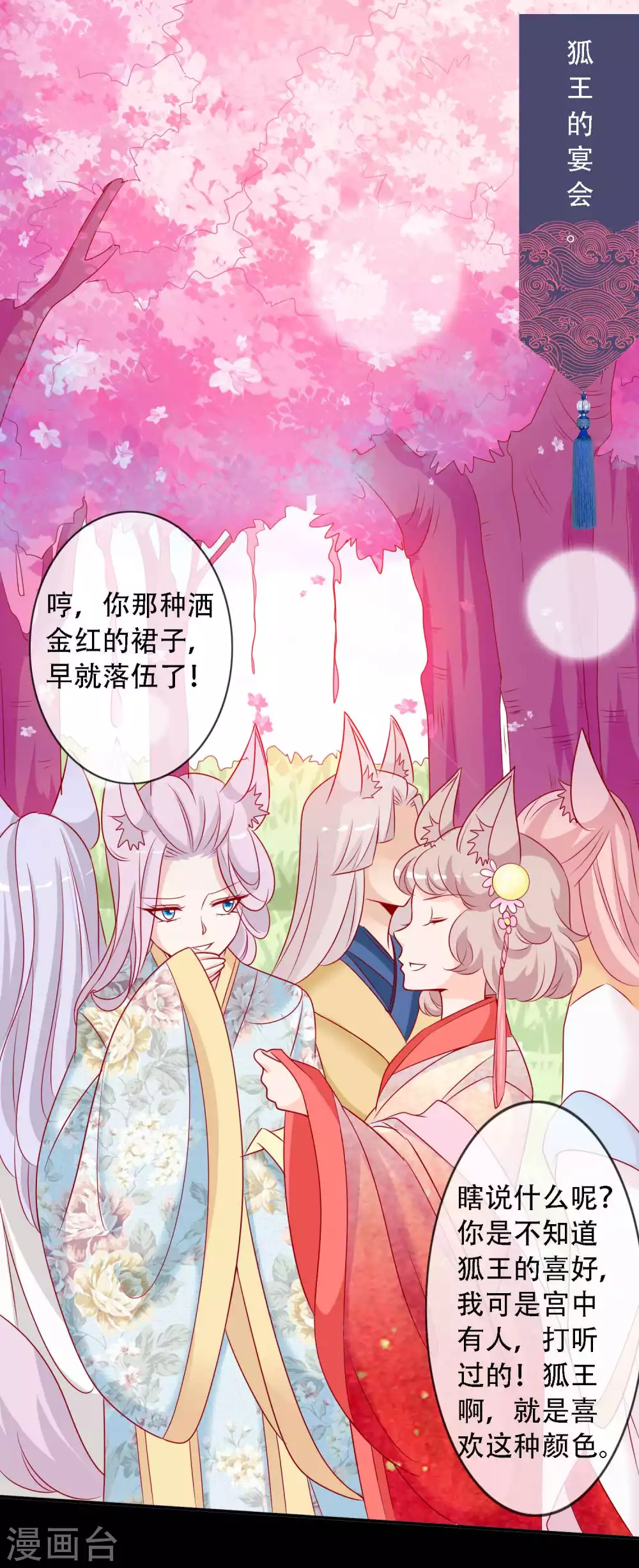 第144话 那是粉色的回忆-第156话